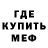 Меф 4 MMC Ualli 25
