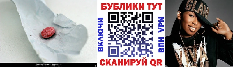 ЭКСТАЗИ 280мг  Купить где  Волхов 