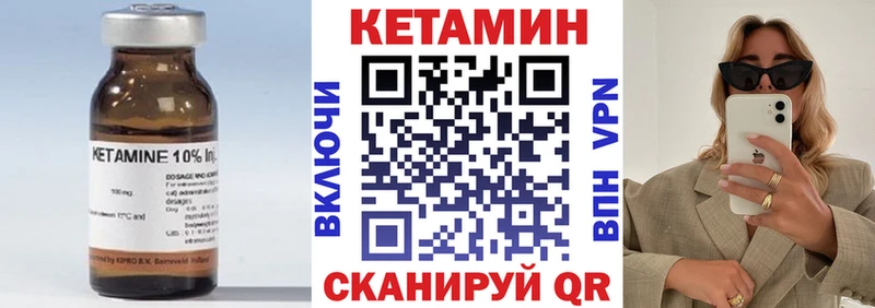 Кетамин VHQ  Купить где  Волхов 